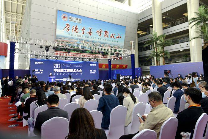 中日韩工程技术大会暨第十九届烟台国际装备制造业博览会召开