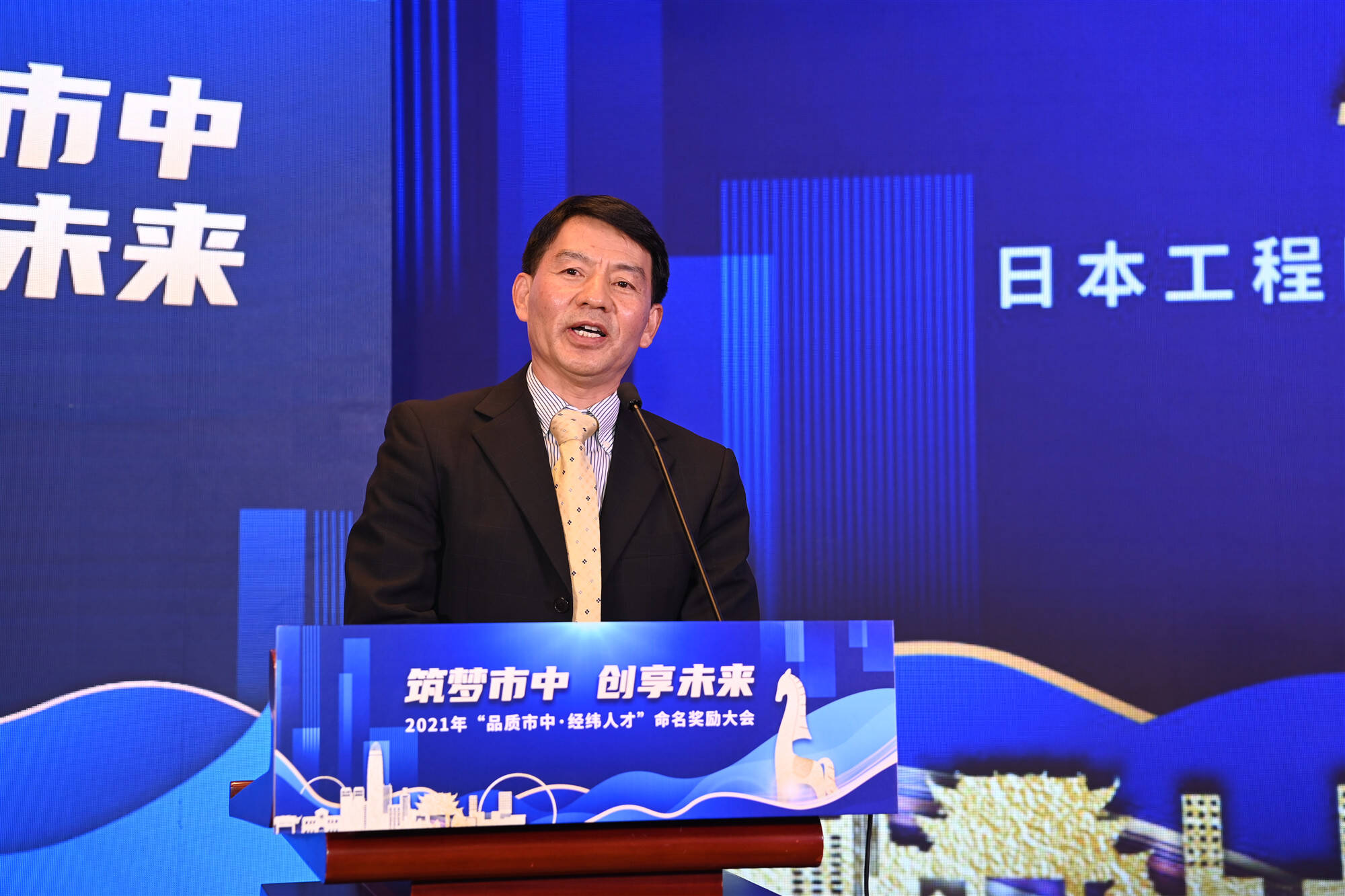 筑梦市中·创享未来—— 2021年"品质市中·经纬人