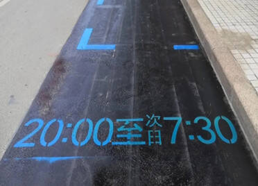 切实解决群众“停车难” 潍坊临朐县将推出2万个限时免费停车位