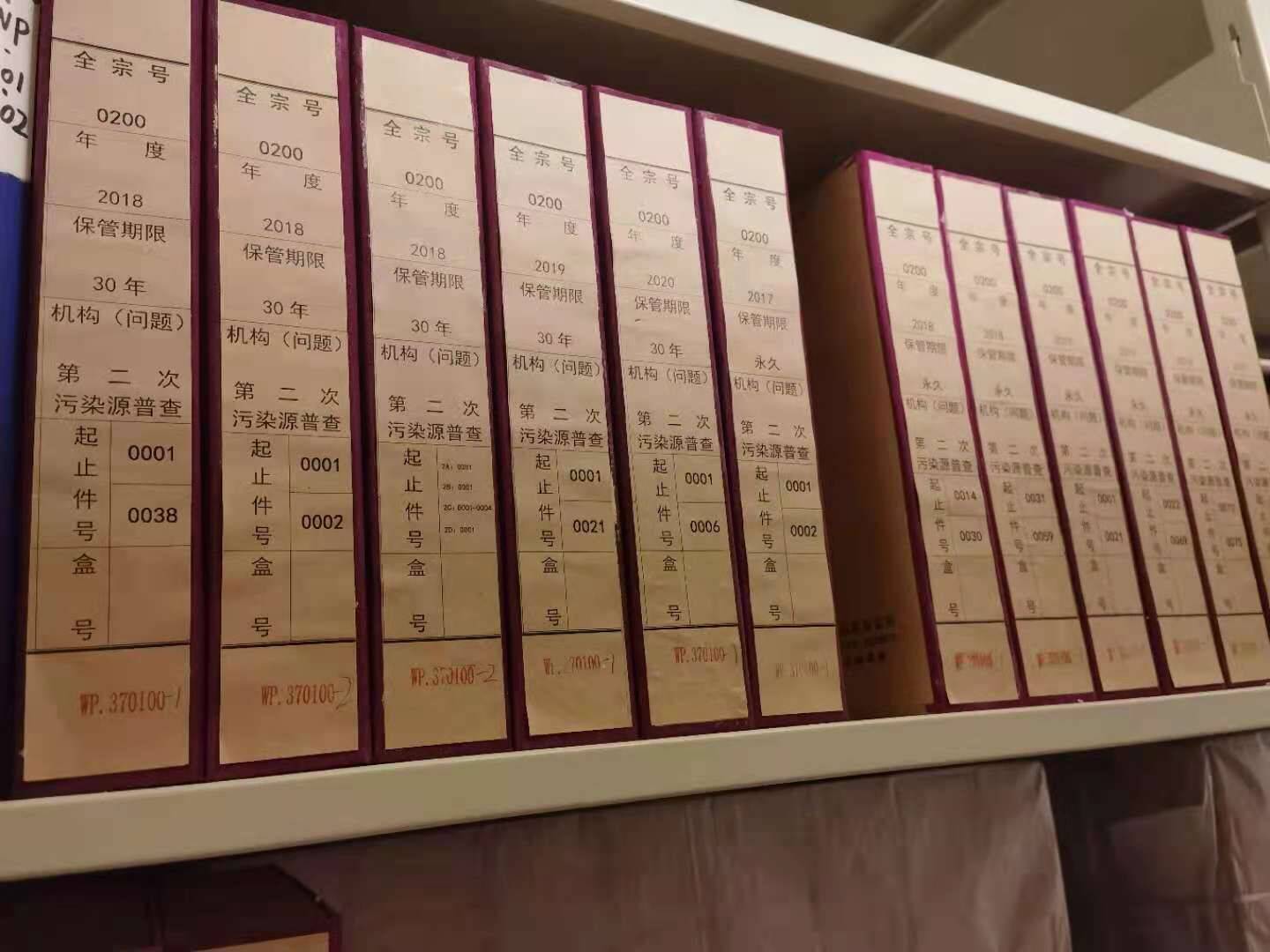 济南市顺利完成第二次全国污染源普查市级档案入馆工作