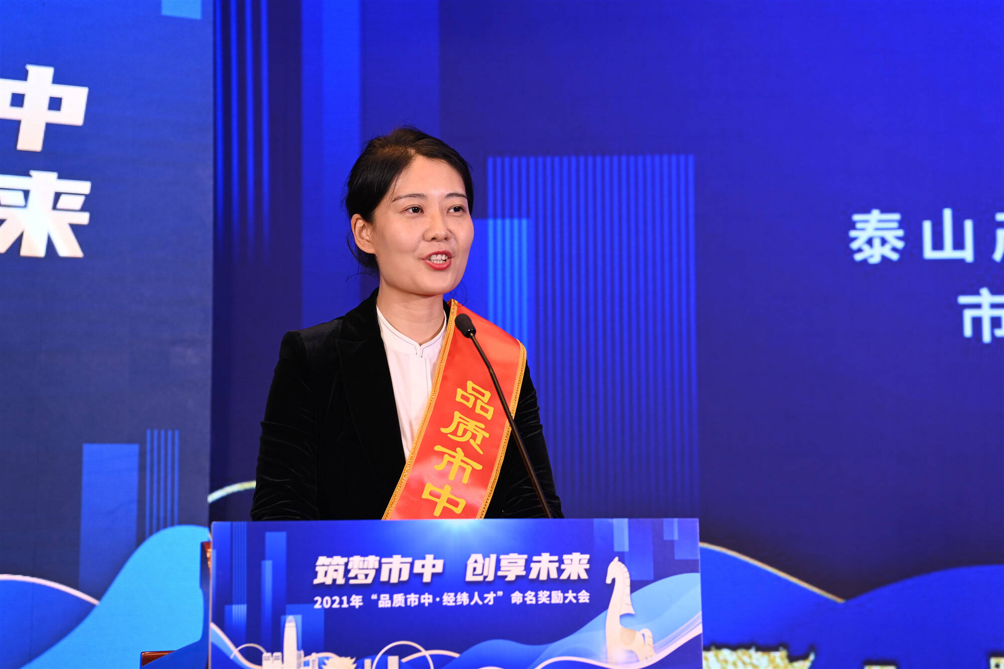 筑梦市中·创享未来—— 2021年"品质市中·经纬人