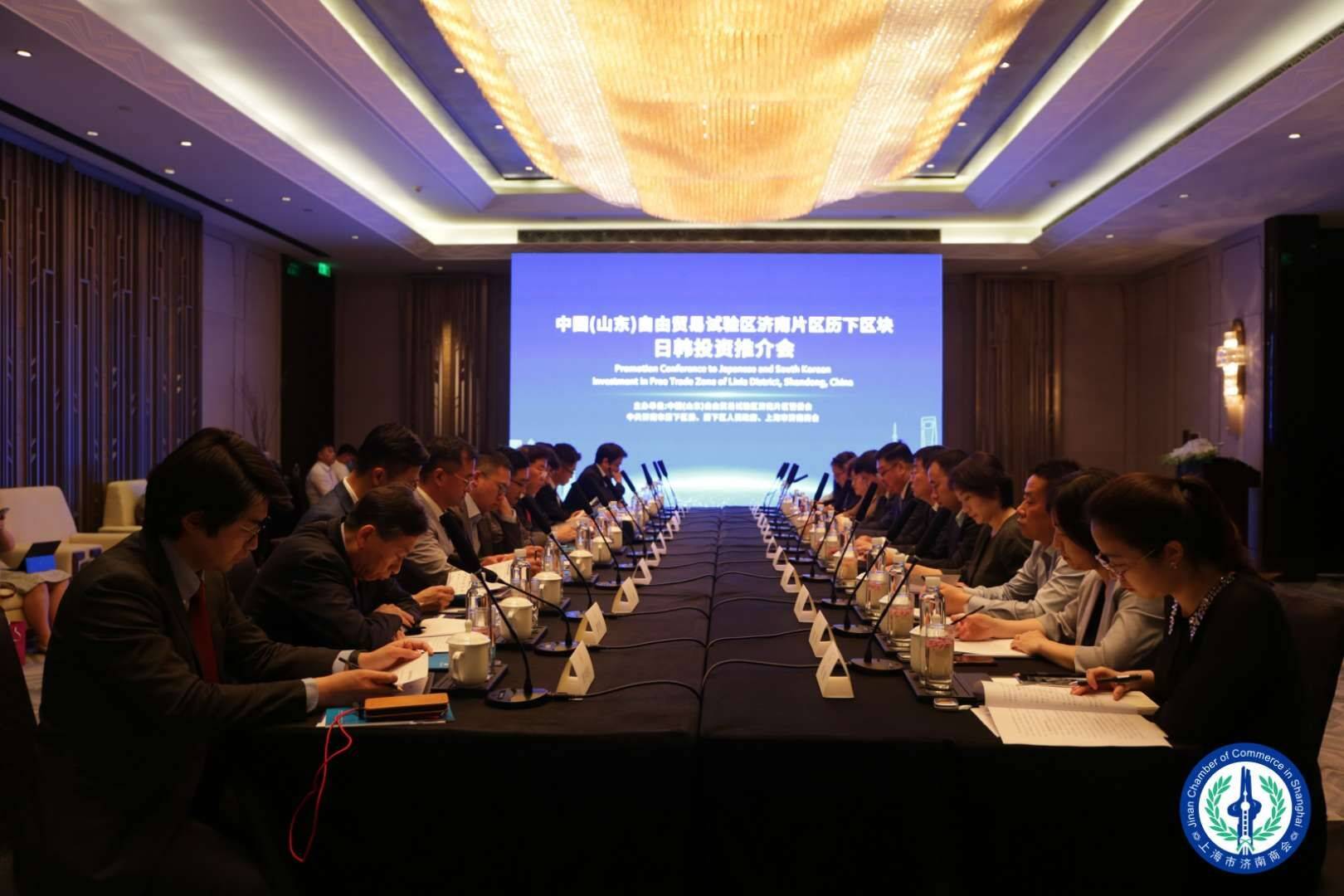 山东自贸试验区济南片区历下区块日韩投资推介会在上海举行