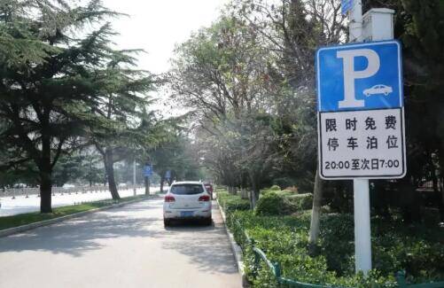 潍坊奎文区机关事业单位停车场所限时免费向社会开放停车泊位3382个