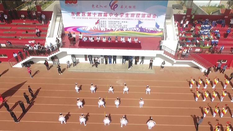 37支代表队1500多名运动员 东营区中小学生田径运动会创历史之最