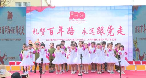 枣庄市薛城区：礼赞百年路 校园歌舞祝党庆