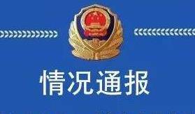濱州一男子發表涉及袁隆平院士逝世的不當言論被行政拘留