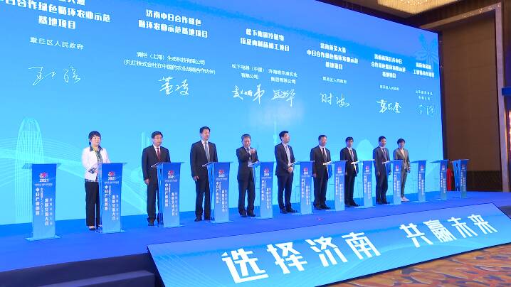 跨国公司（济南）高层对话会结硕果 12个项目签约