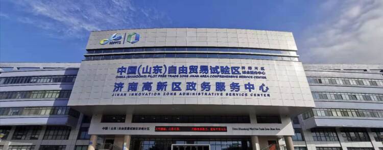 国家市场监督管理总局点赞推广
济南高新区商事登记改革经验做法