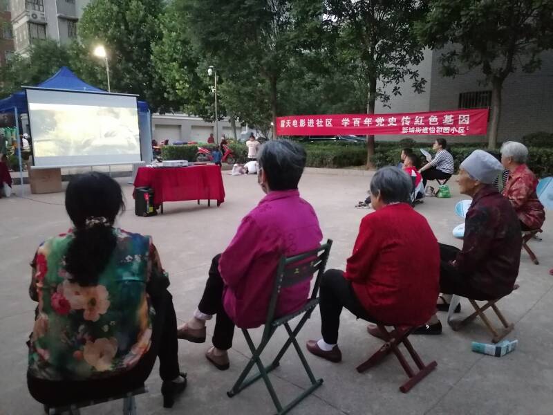 泰安肥城创新形式学党史 小区上演红色公益电影