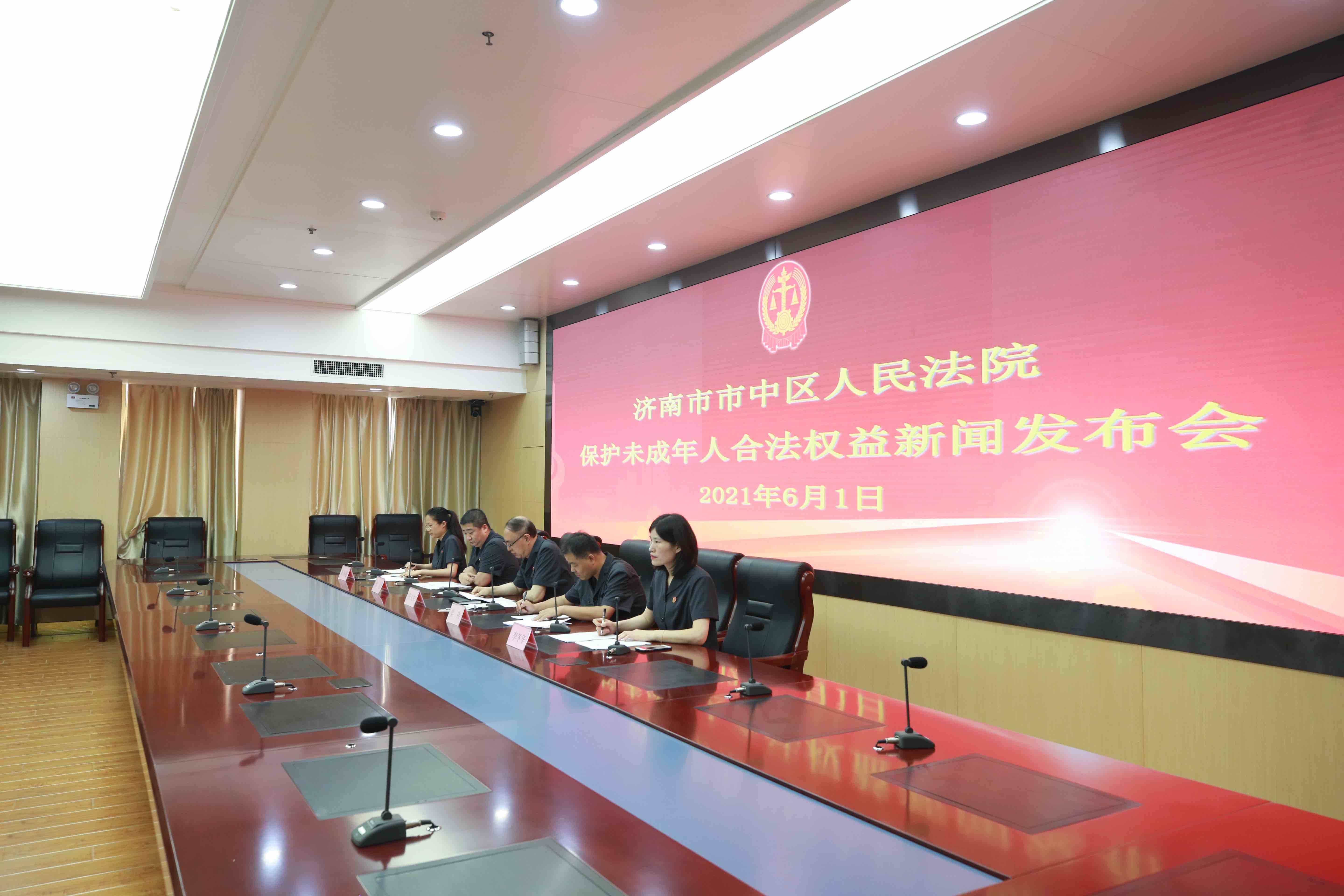 保护未成年人合法权益 济南市中区法院发布5起典型案例