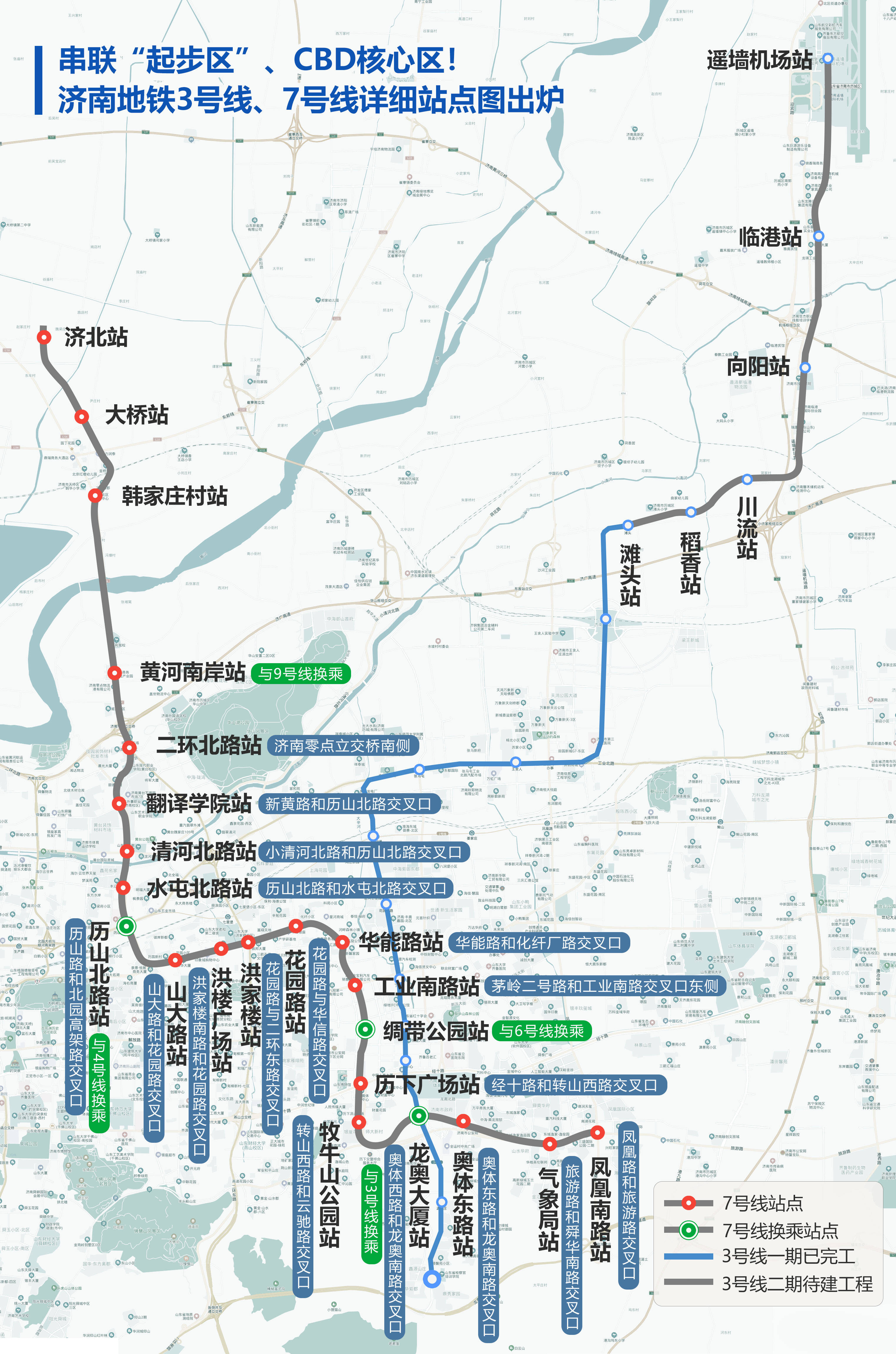 济南3号地铁线路图图片