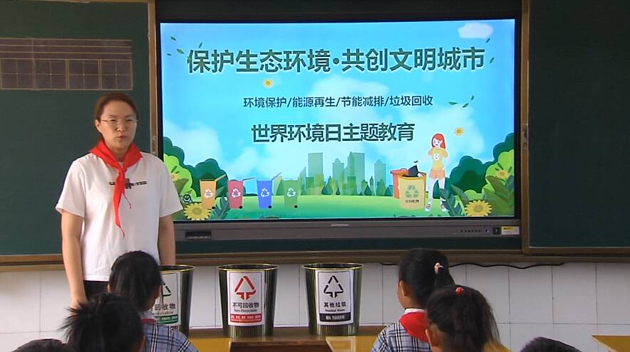 垃圾分类进班级 金乡这所小学开展世界环境日主题教育活动