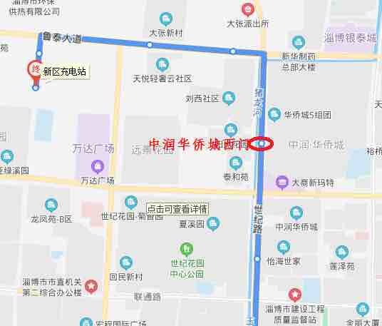 @淄博人 鲁泰大道施工期间97路等6条公交线路有调整