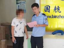 濱州一市民商場(chǎng)購(gòu)物時(shí)不慎將衣服丟失 民警四小時(shí)后幫其追回