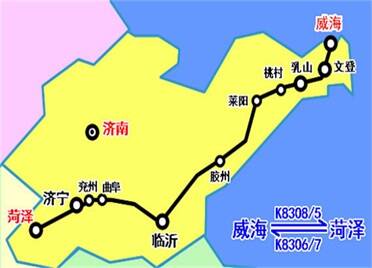 6月24日起，威海—菏泽旅客列车有重要调整