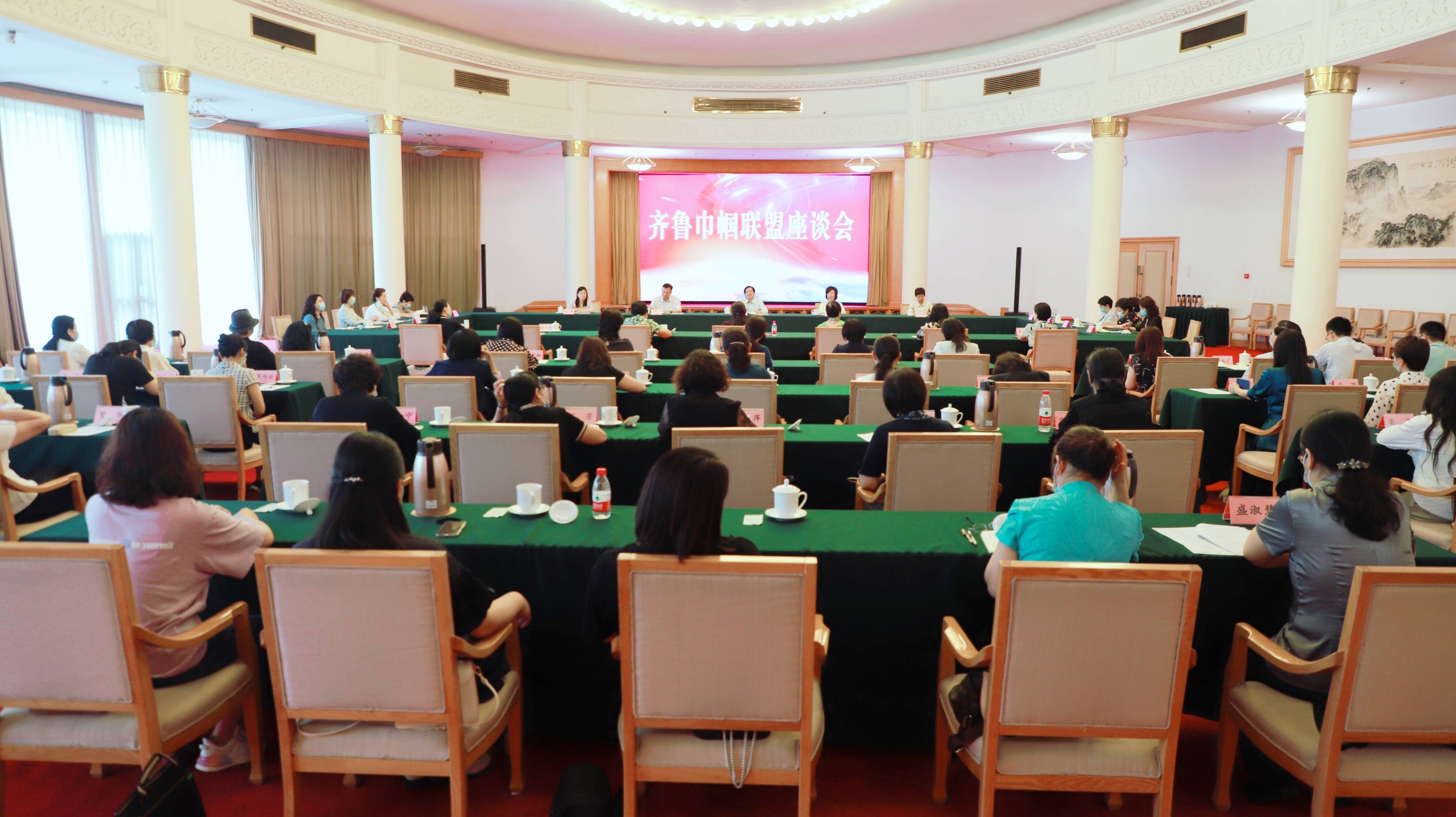 齐鲁巾帼联盟座谈会在济南举行