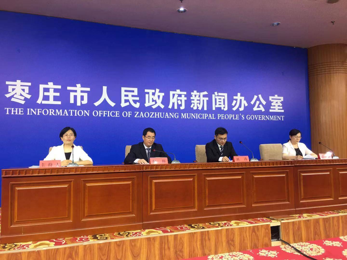 2021中国（枣庄）资本赋能“工业强市 产业兴市”大会将于6月21日召开