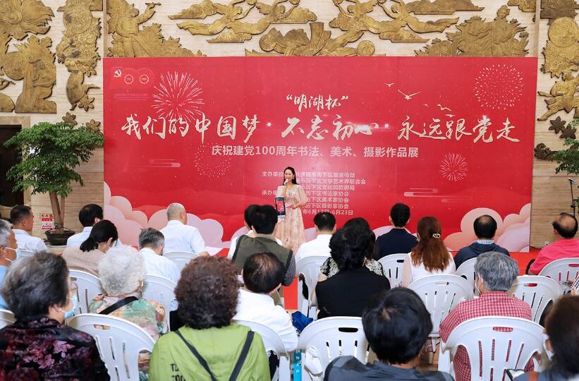 济南历下区庆祝建党100周年书法、美术、摄影作品展开展 持续至7月23日