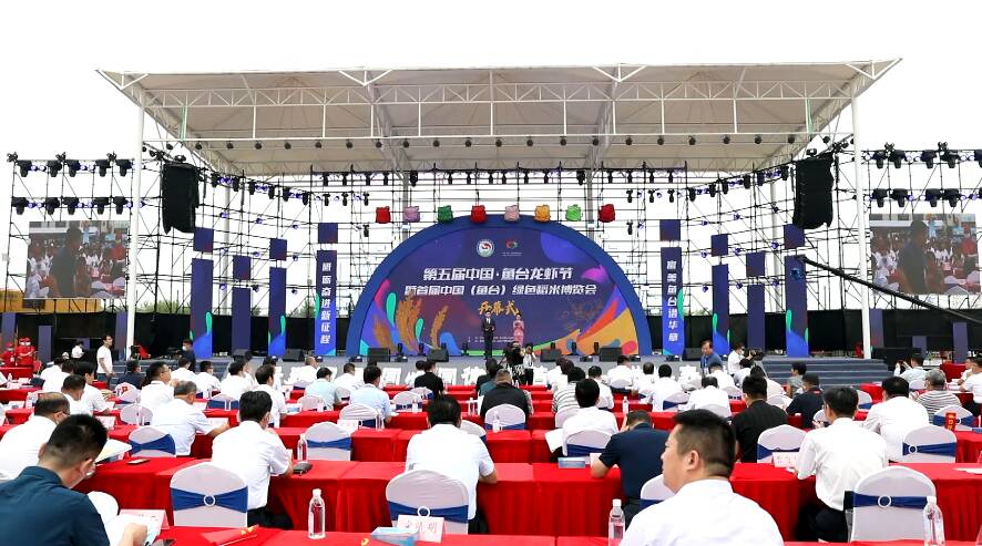 第五届中国•鱼台龙虾节暨首届中国（鱼台）绿色稻米博览会开幕