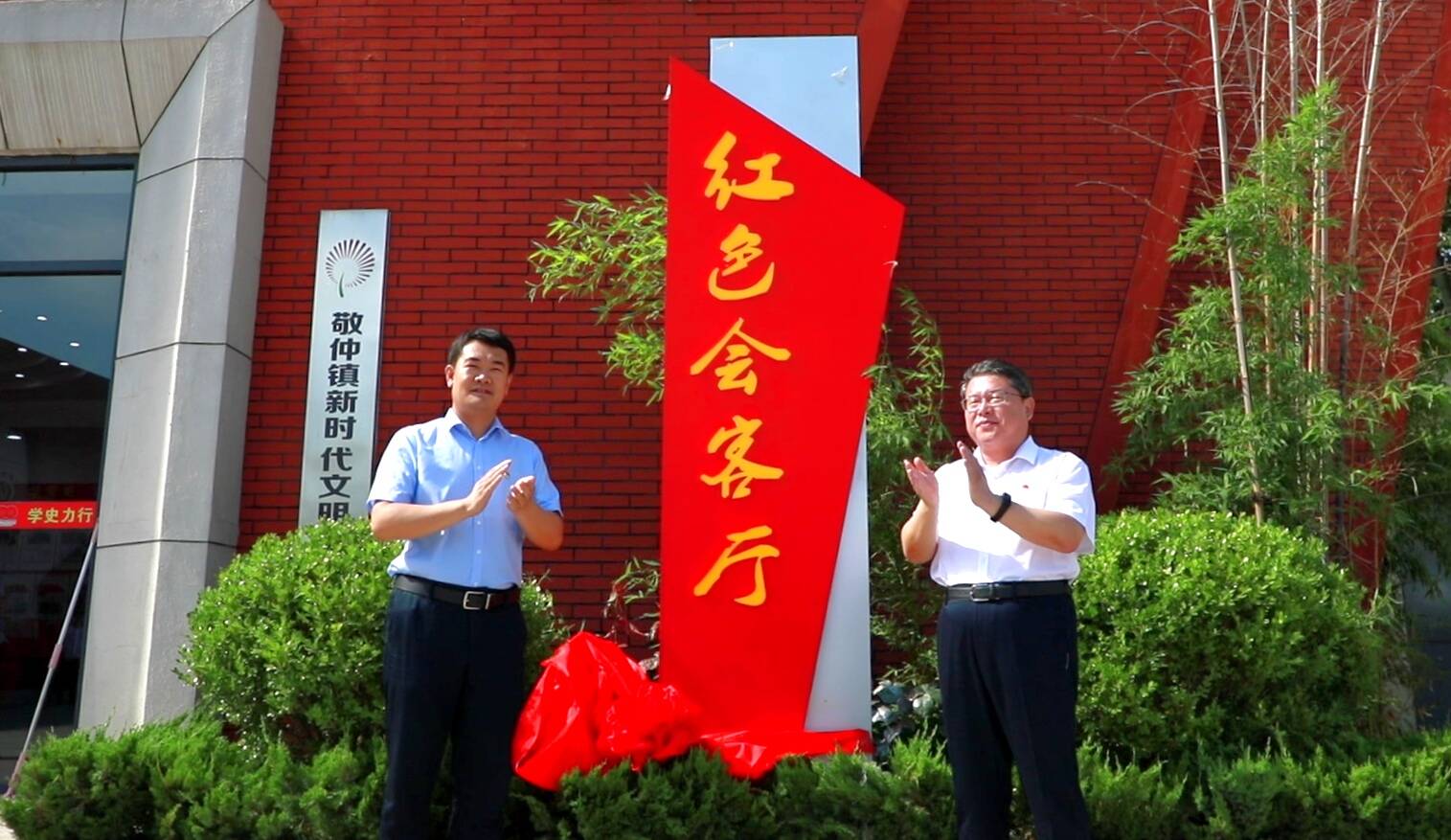 淄博首家“红色会客厅”在临淄启用