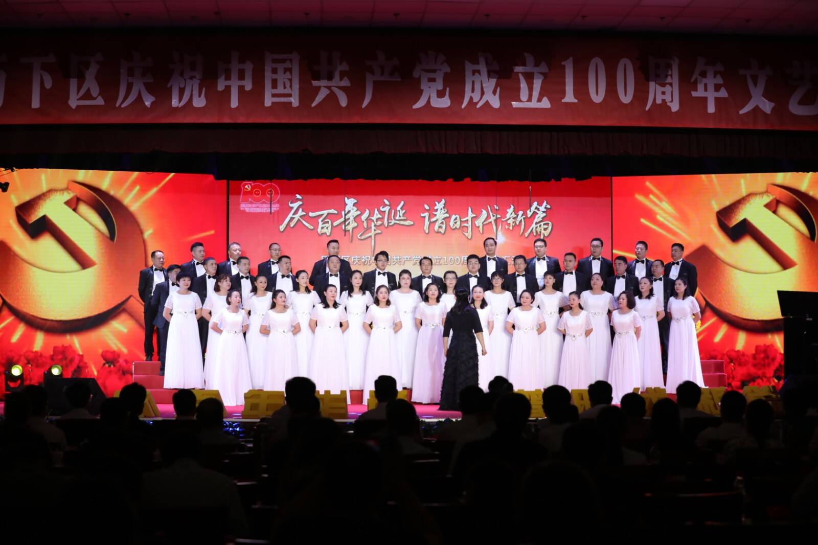济南市历下区举行庆祝中国共产党成立100周年文艺汇演