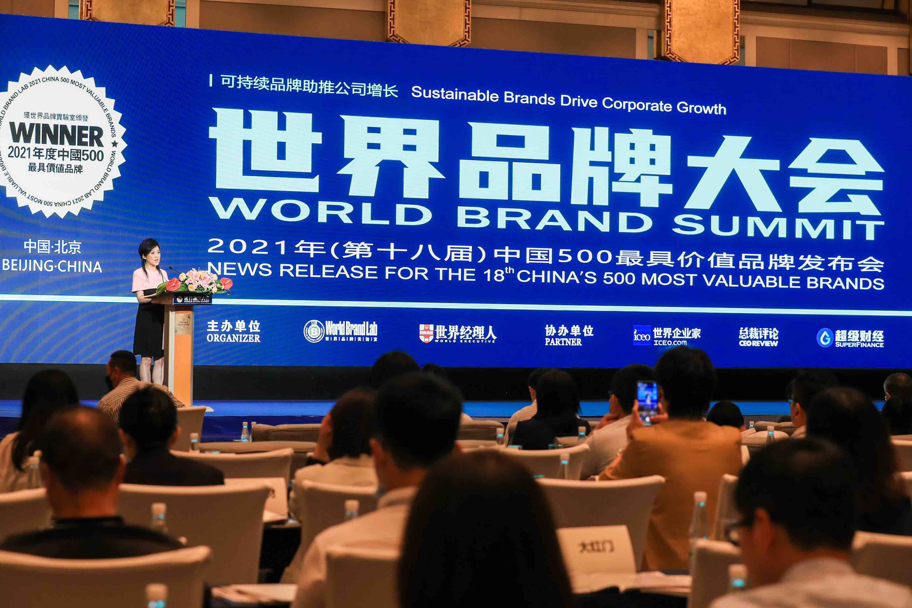 2021中国500最具价值品牌发布：山东入选44个 全国第三