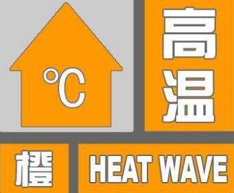 闪电气象吧｜37℃+！临沂发布高温橙色预警！