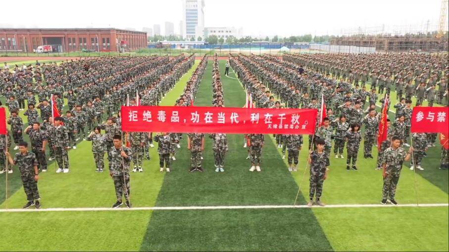 濱州無棣開展禁毒知識(shí)進(jìn)校園暨禁毒宣誓師生簽名活動(dòng)