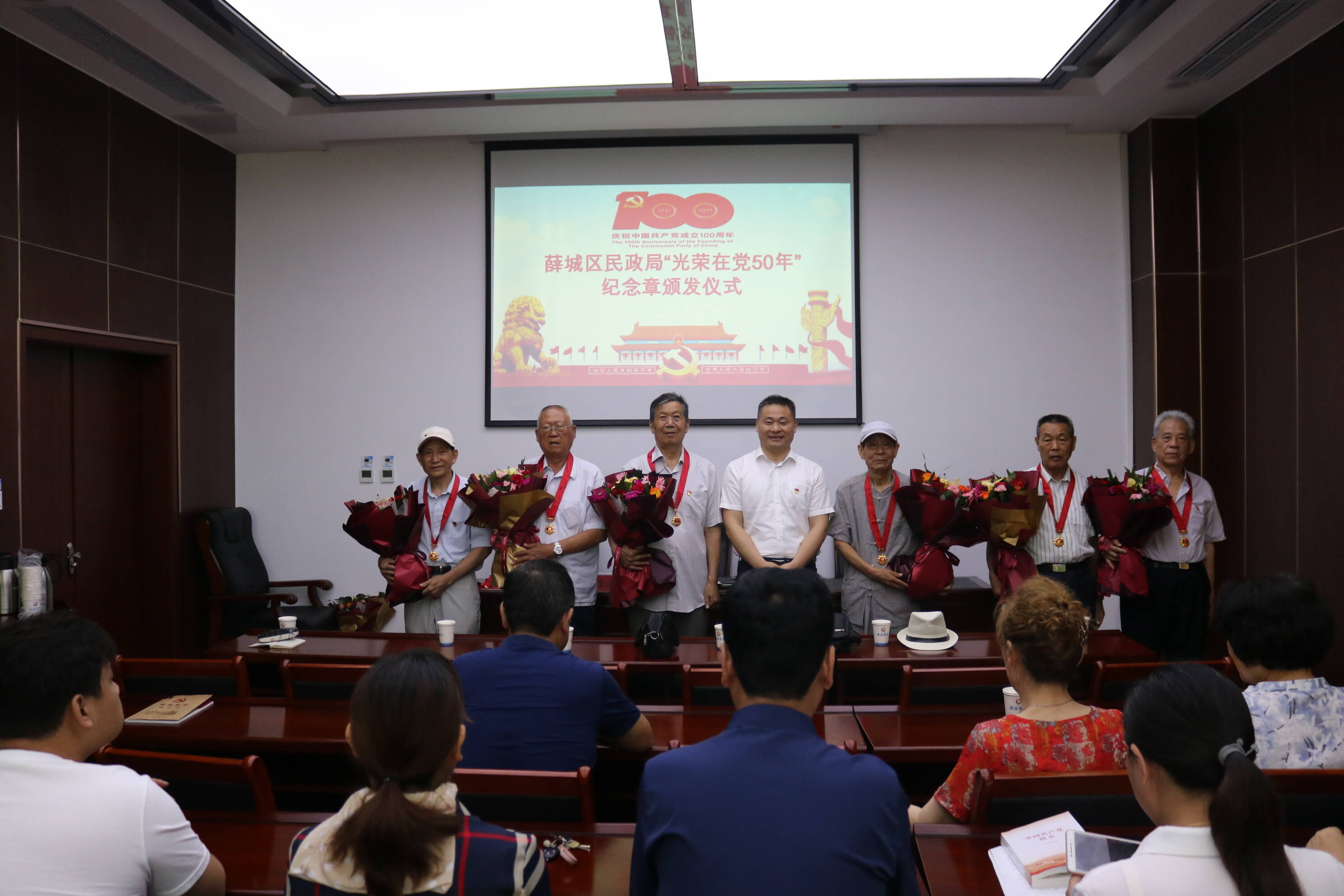 枣庄市薛城区民政局举行“光荣在党50年”纪念章颁发仪式