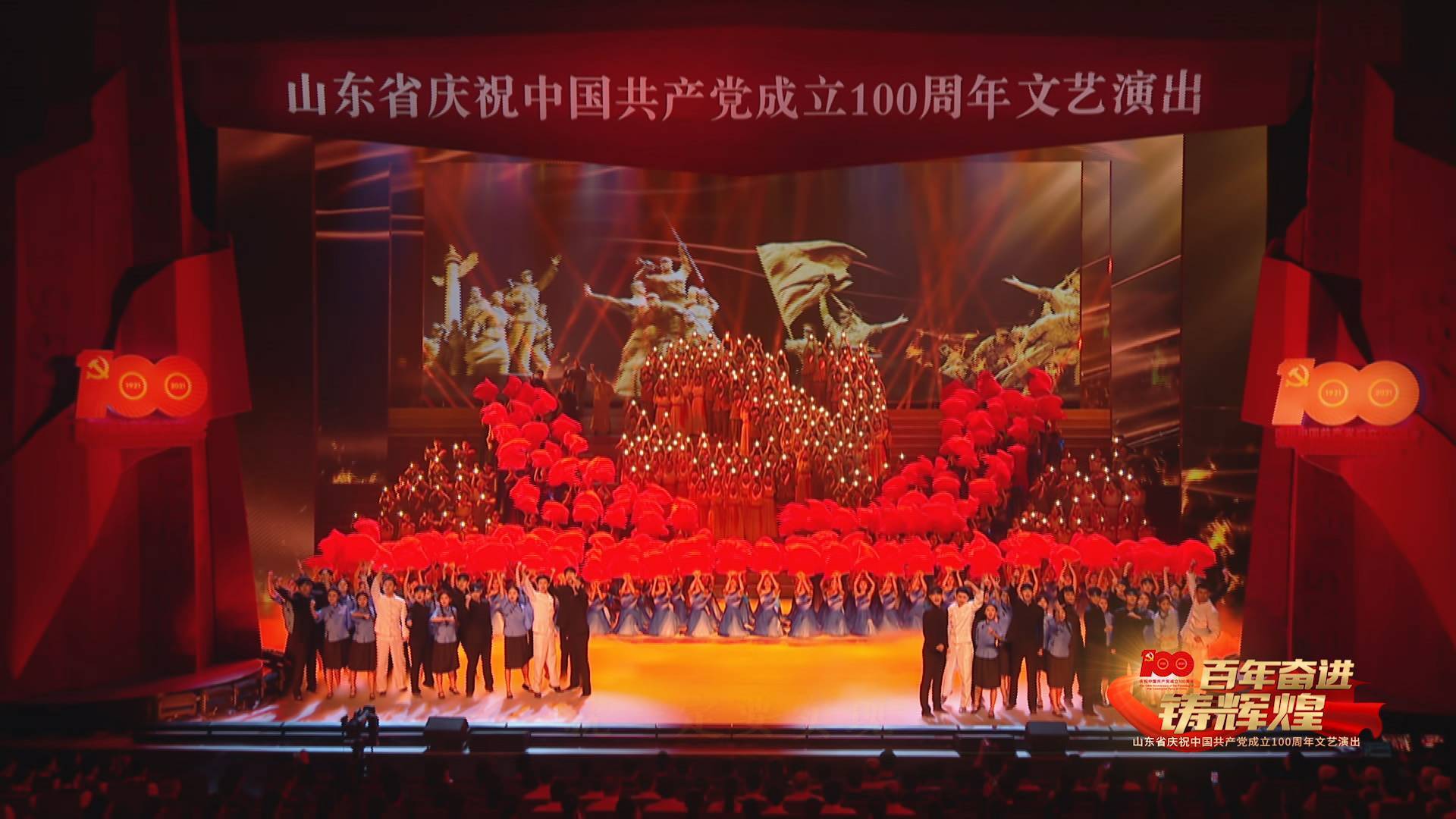 热血燃！《这盏灯、国际歌》穿越百年丨山东省庆祝建党百年文艺演出