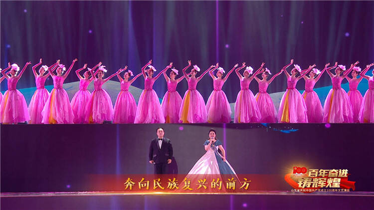 不忘初心，百炼成钢！歌舞《向往》唱出中国人实现百年梦想的壮志豪情丨山东省庆祝建党百年文艺演出