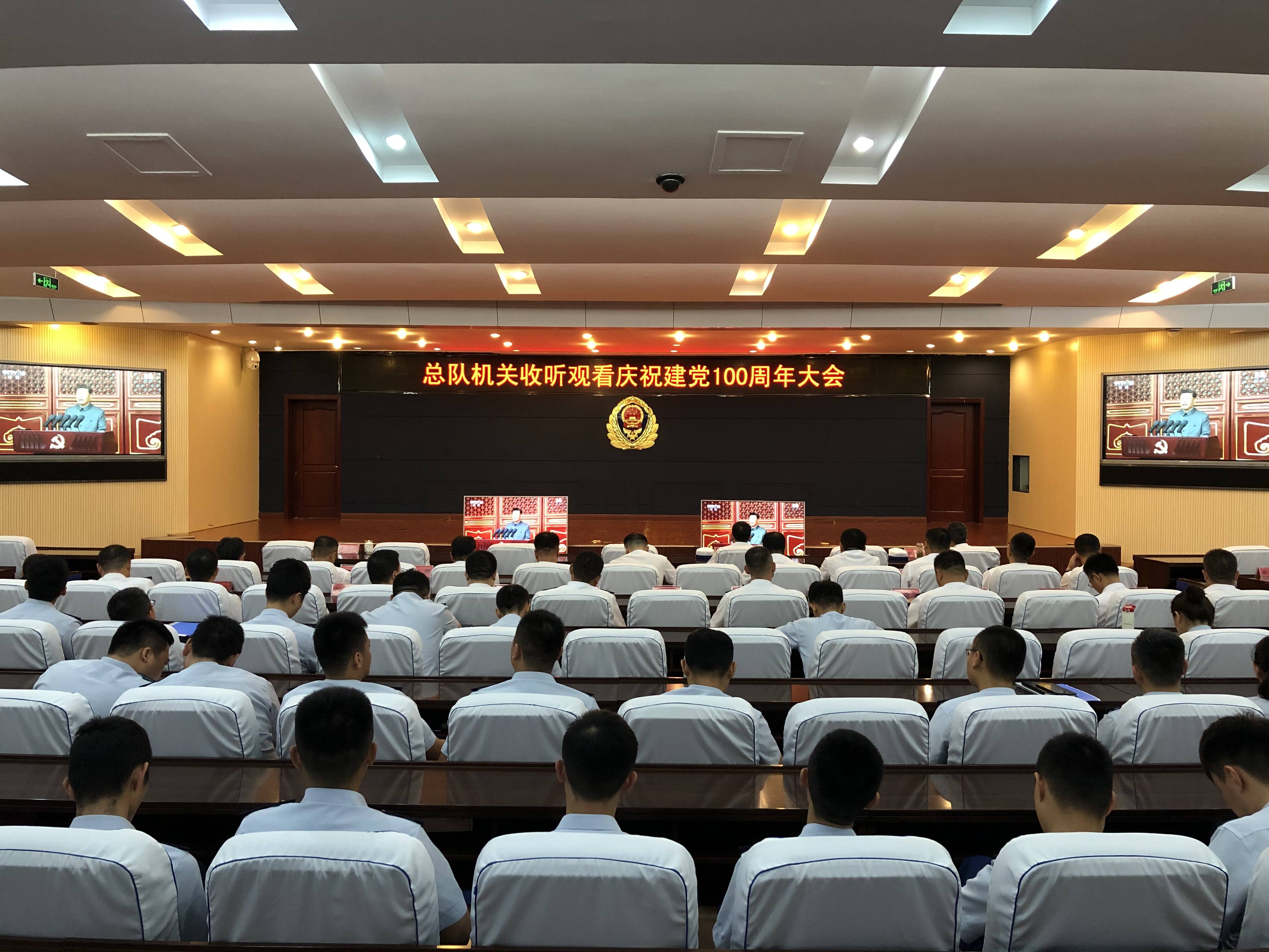 山东各界干部群众收听收看庆祝中国共产党成立100周年大会