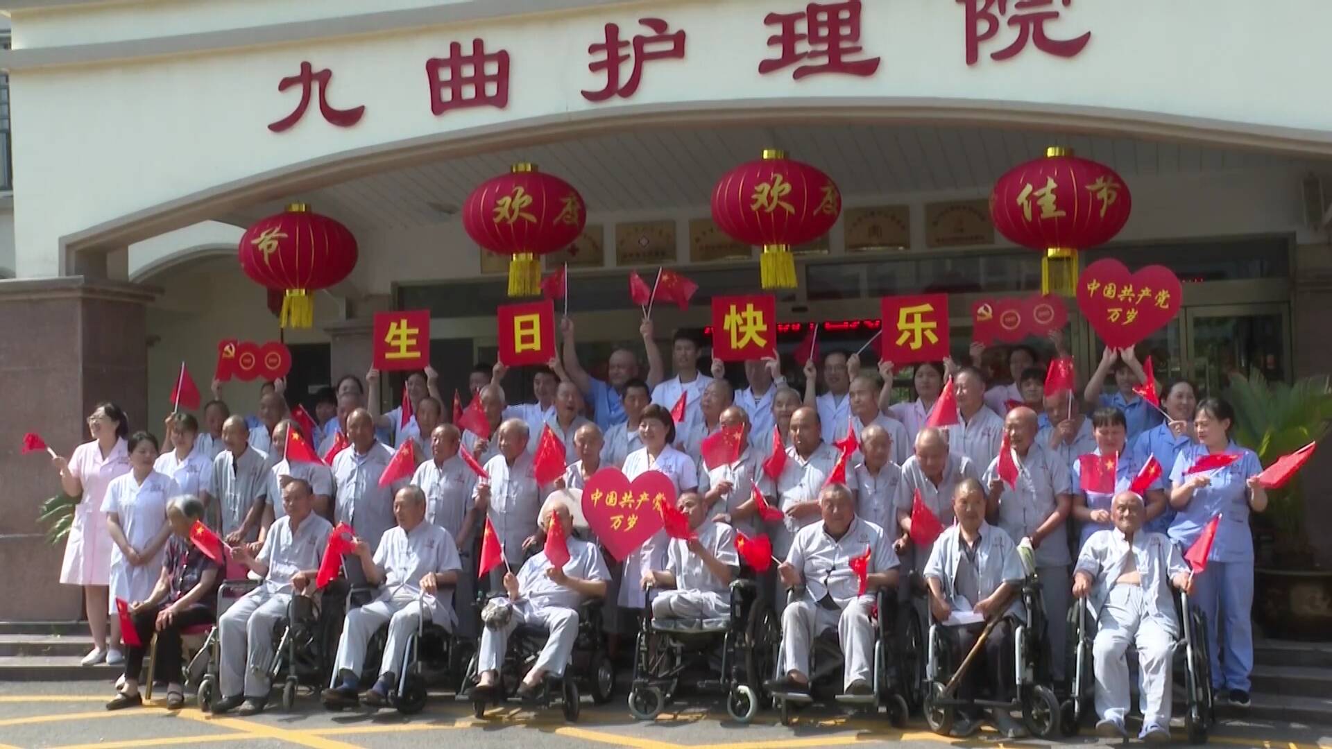“永远跟共产党走！”临沂光荣在党50年老党员收看庆祝中国共产党成立100周年大会深受鼓舞