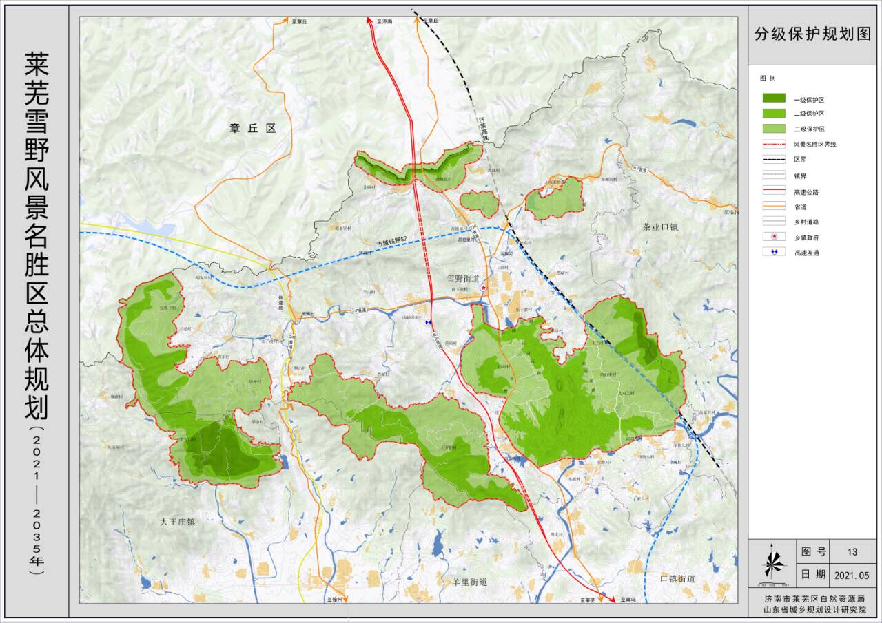 济南莱芜雪野风景名胜区最新规划正在公示划定雪野湖房干和齐长城三个