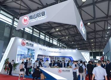 南山铝业亮相中国国际铝工业展览会  发布高端铝加工产品最新成果