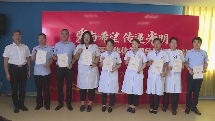 大爱之举 东营50名医护人员集体签署眼角膜捐献志愿书