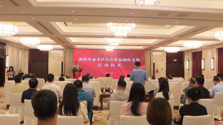 渤海革命老区红色作品创作采风活动在滨州启动