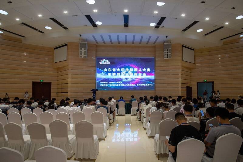 山东省大学生机器人大赛创新创业主题报告会在邹城举行