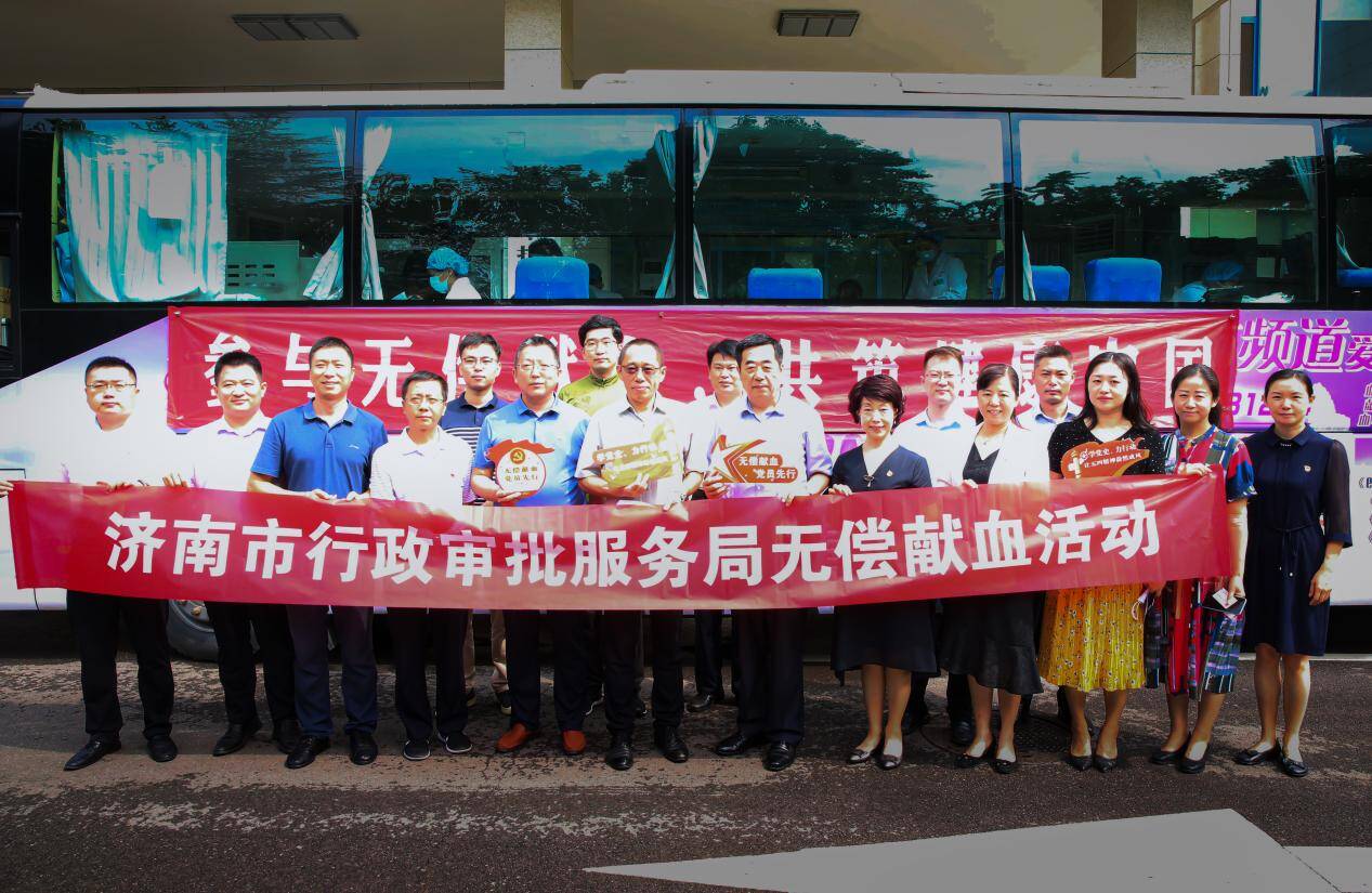 济南市行政审批服务局55名党员干部职工参加无偿献血活动