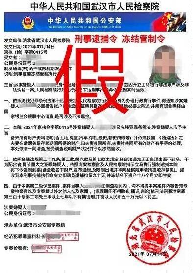 争分夺秒！滨州市开发区警方成功阻止一起冒充“公检法”诈骗