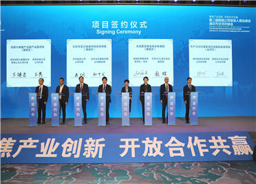 青岛峰会期间潍坊市签约31个重点外资项目  预计投资总额20.9亿美元