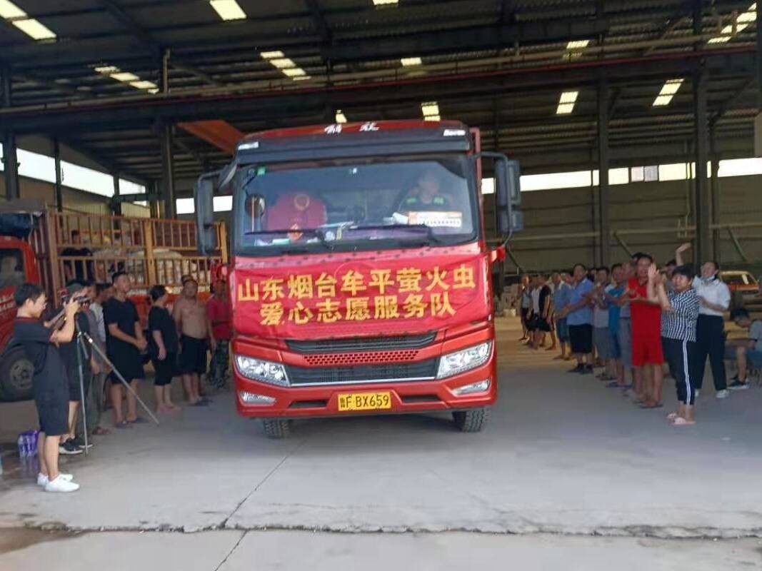 烟台志愿者自发筹集的救灾物资已达河南柳庄乡
