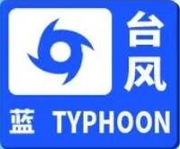 闪电气象吧｜潍坊发布台风蓝色预警 强降水时段为28日夜间至29日白天