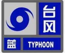 闪电气象吧丨济南市发布台风蓝色预警！28日下午到29日中午有暴雨到大暴雨