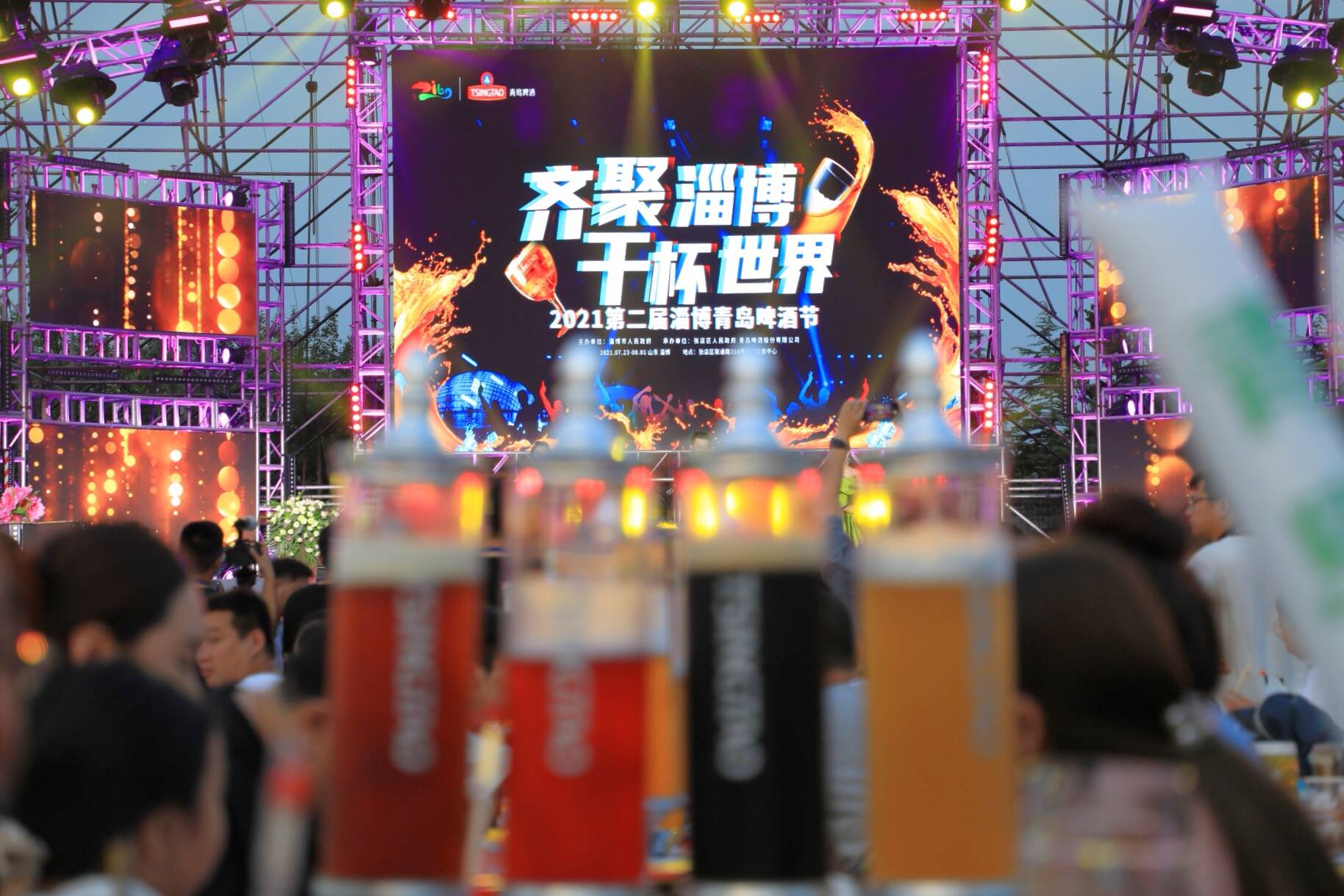 扩散周知！今起淄博青岛啤酒节暂停开放 恢复时间另行通知