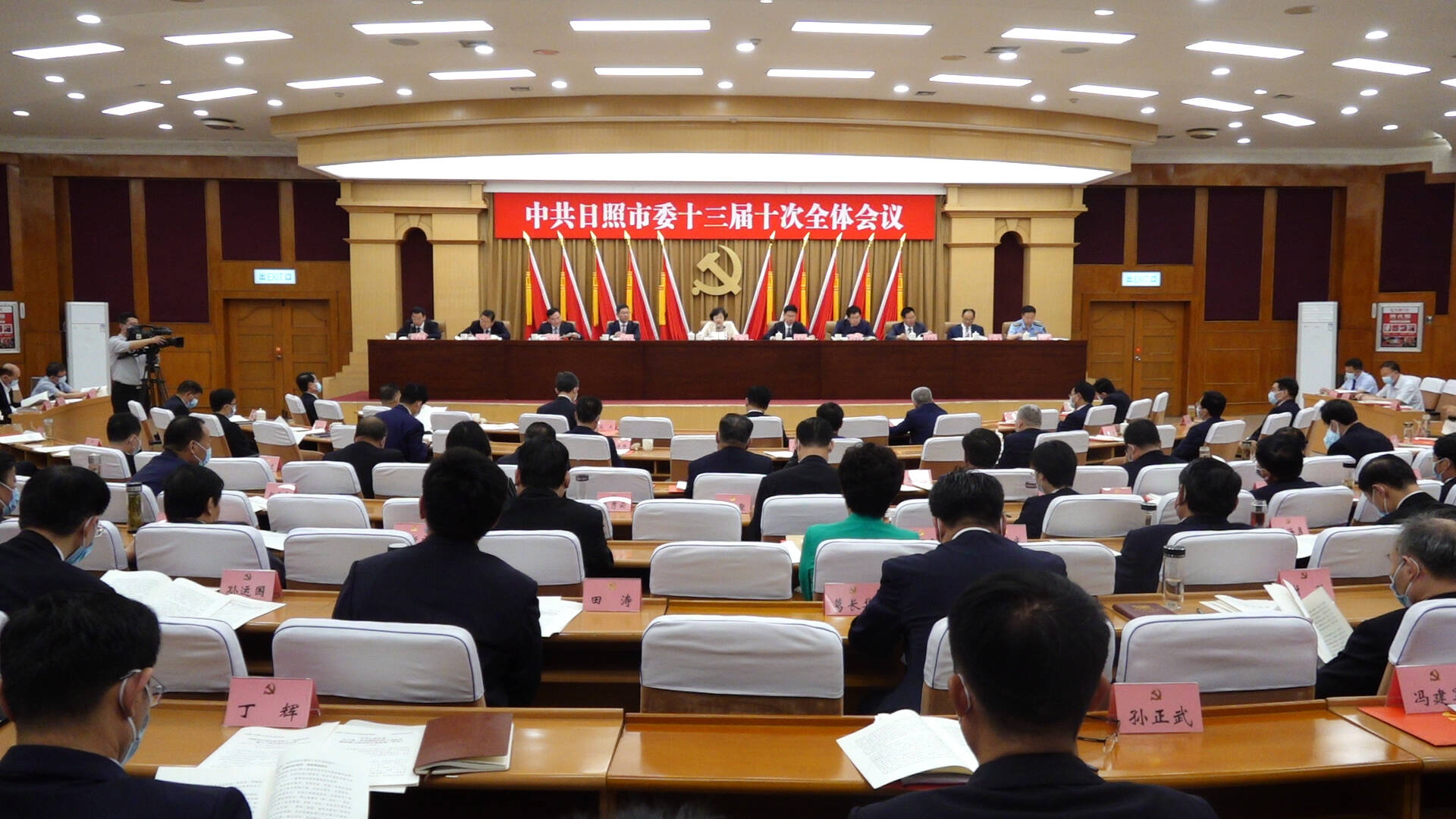 中国共产党日照市第十三届委员会第十次全体会议公报