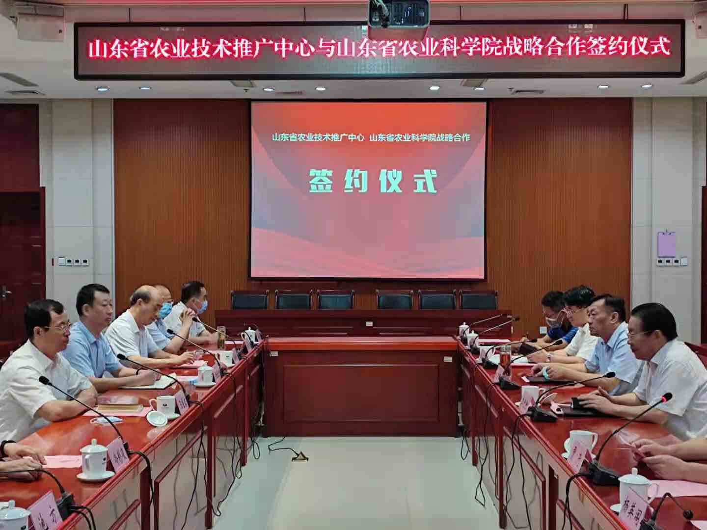 山东省农科院与省农技推广中心今天在济南签署战略合作协议