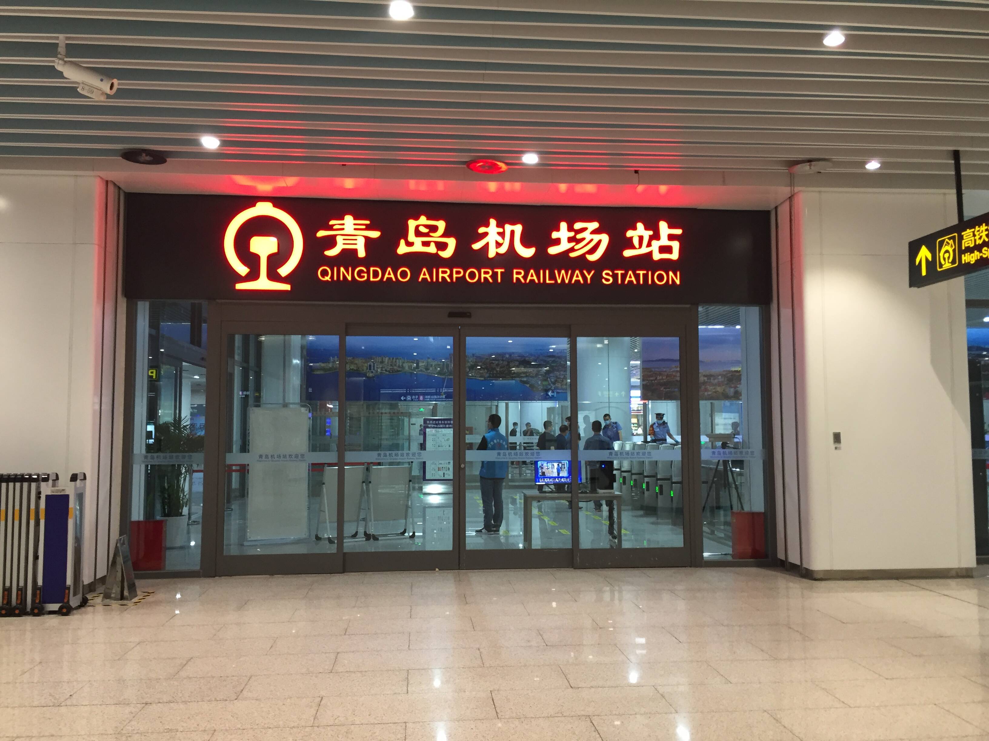 济青高铁青岛机场站8月9日正式启用 运营初期安排开行动车组列车10列