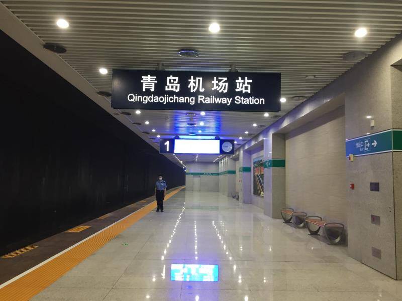 今天启用！济青高铁青岛机场站每天10趟车