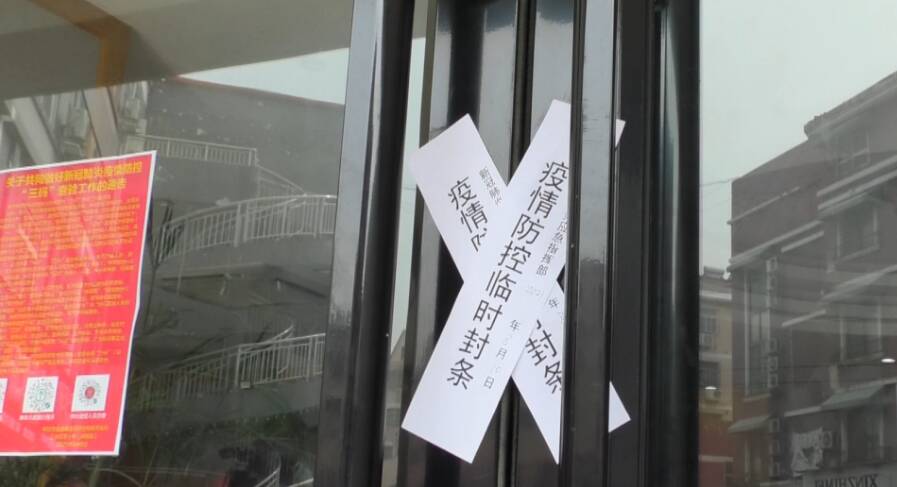 枣庄六家大型商超、酒店疫情防控措施落实不力被重处